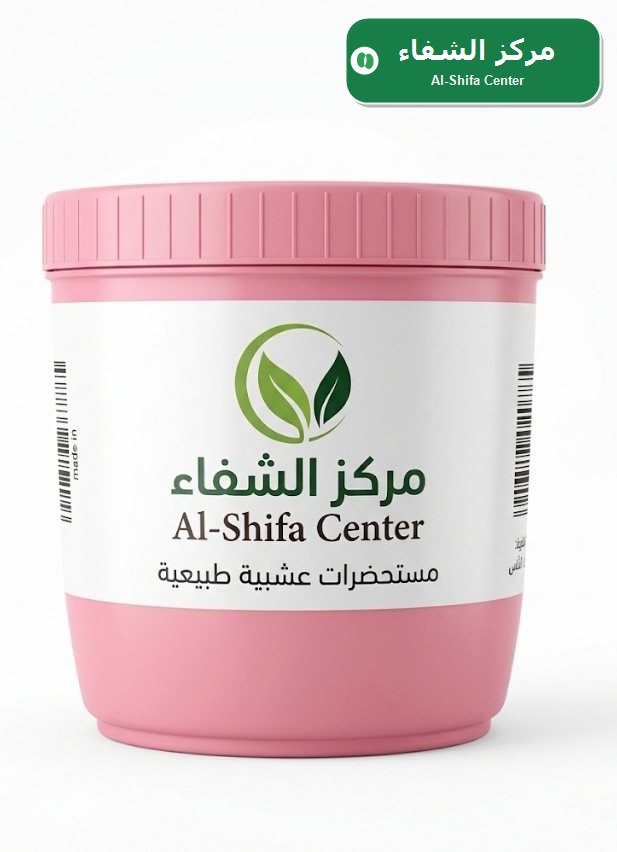 مستحضرات عشبية طبيعية مركز الشفاء