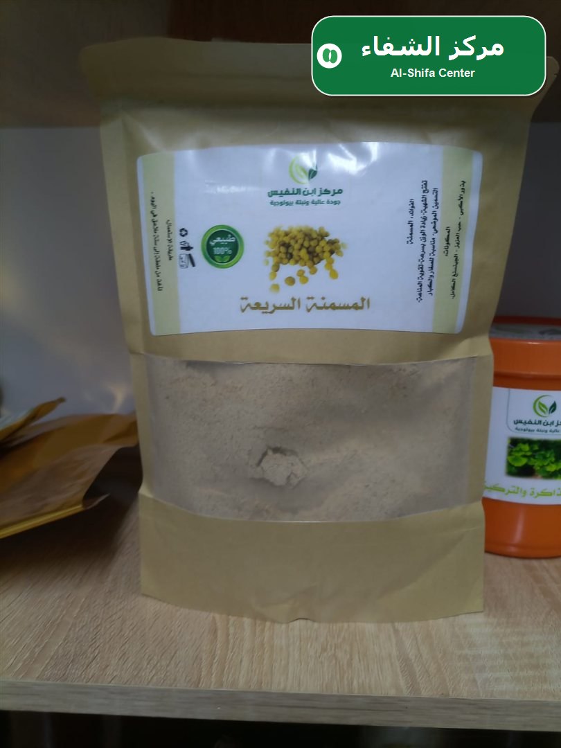 المسمنة السريعة مركز الشفاء